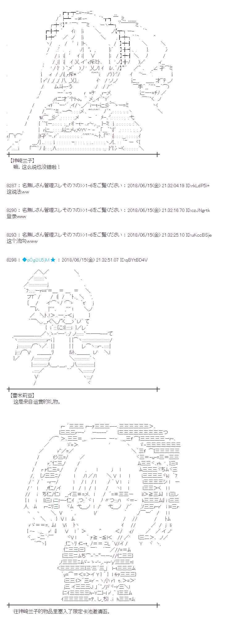 33话 第43页