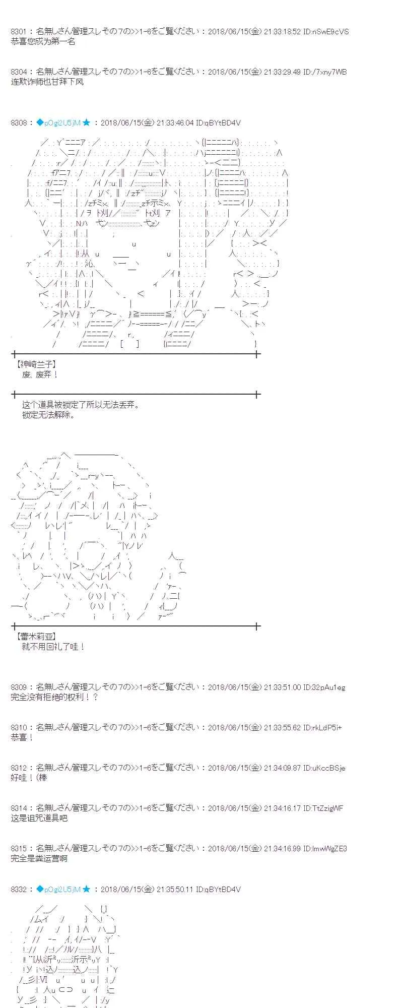 33话 第44页