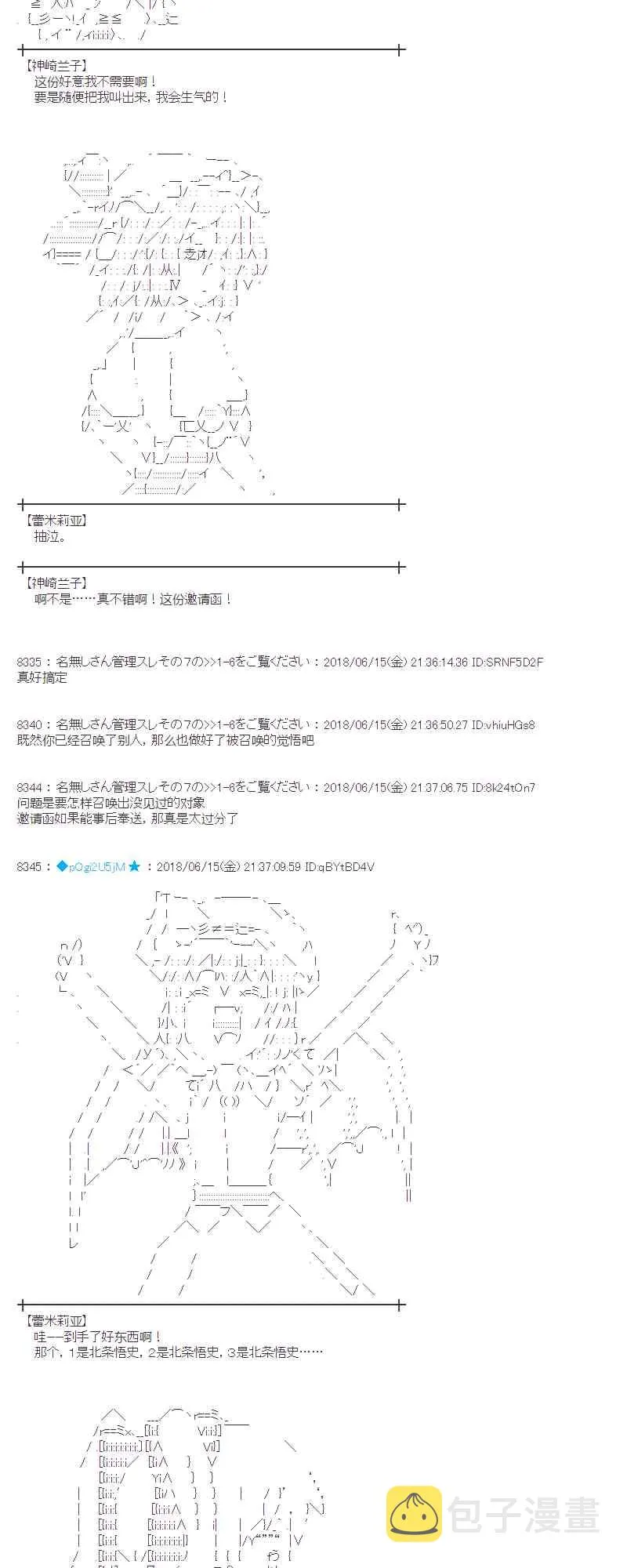 33话 第45页