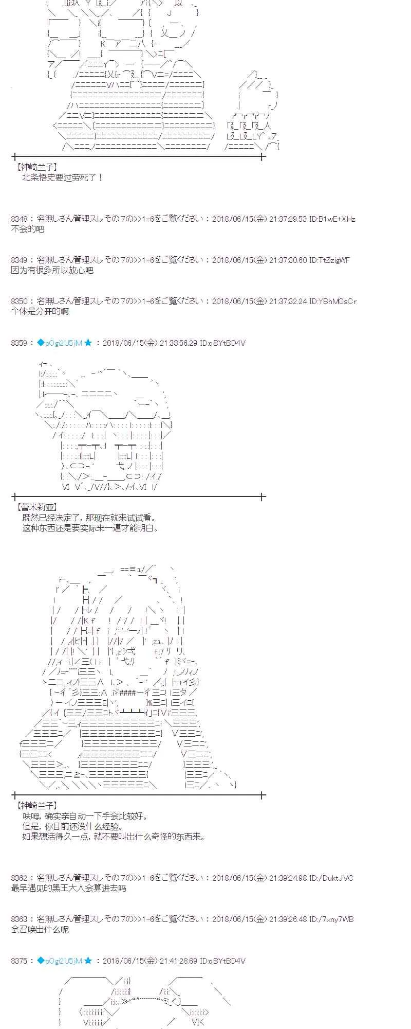 33话 第46页