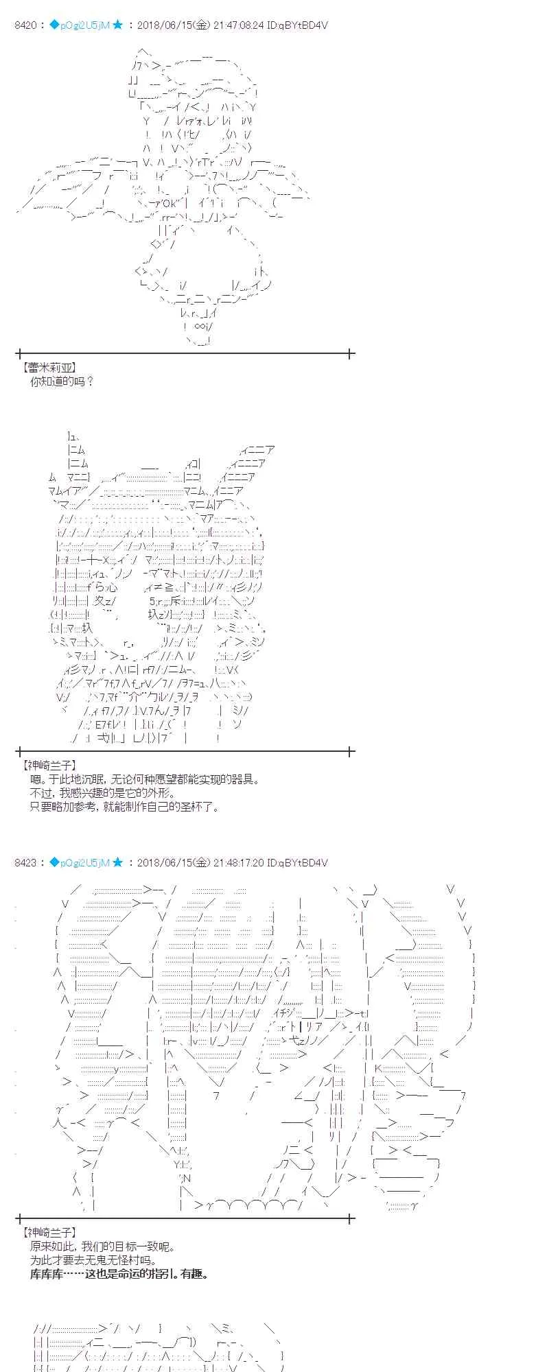 33话 第50页