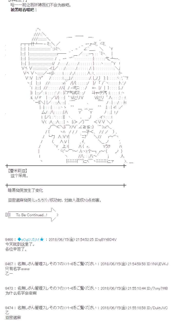 33话 第53页