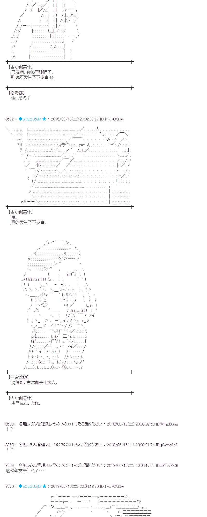 34话 第2页