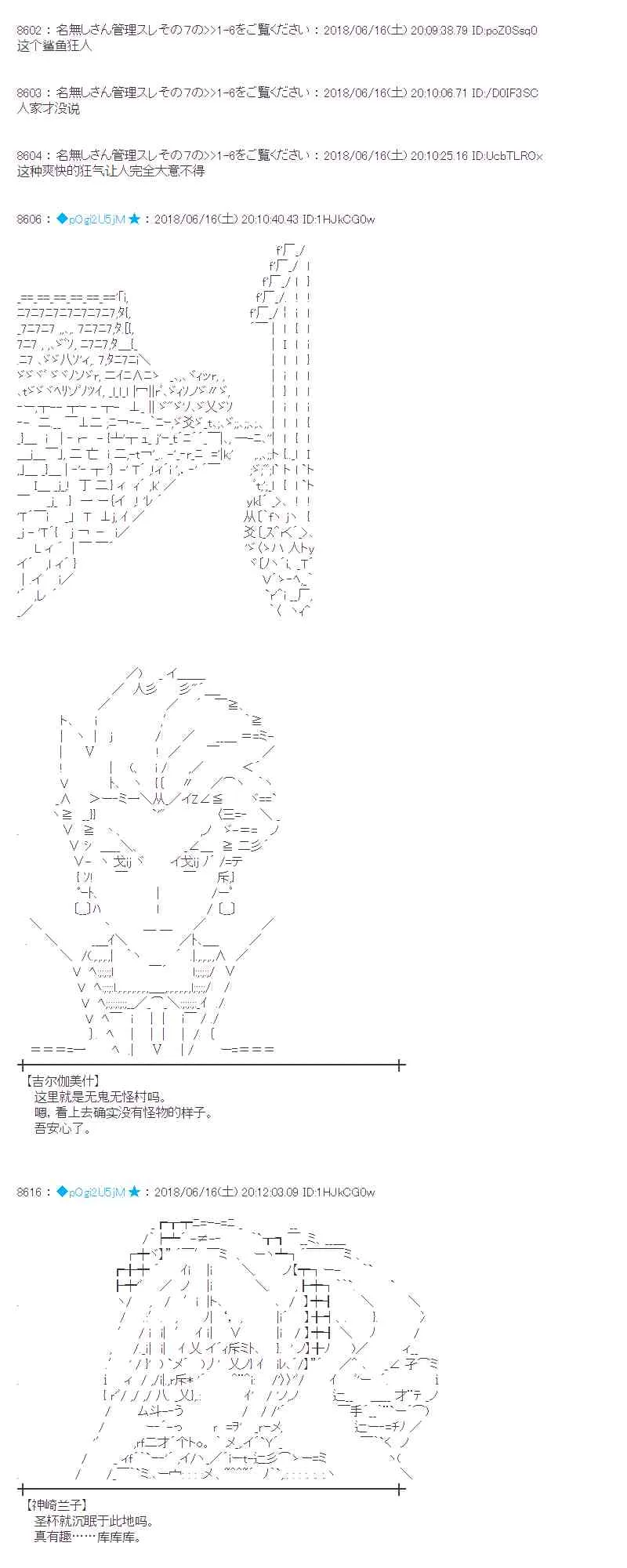 34话 第7页