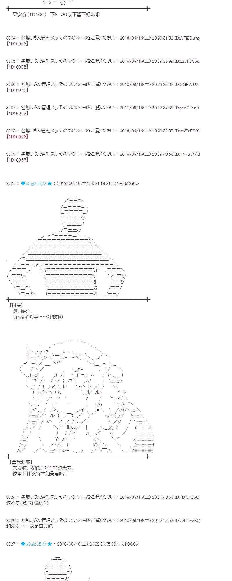34话 第17页