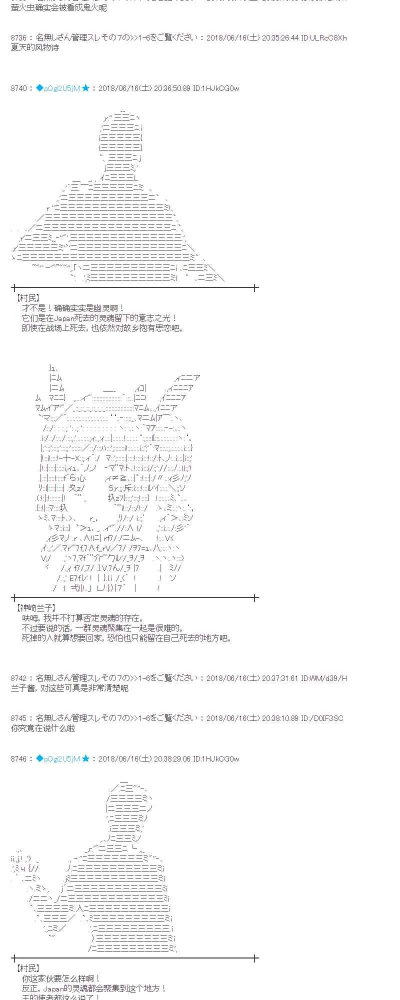 34话 第20页