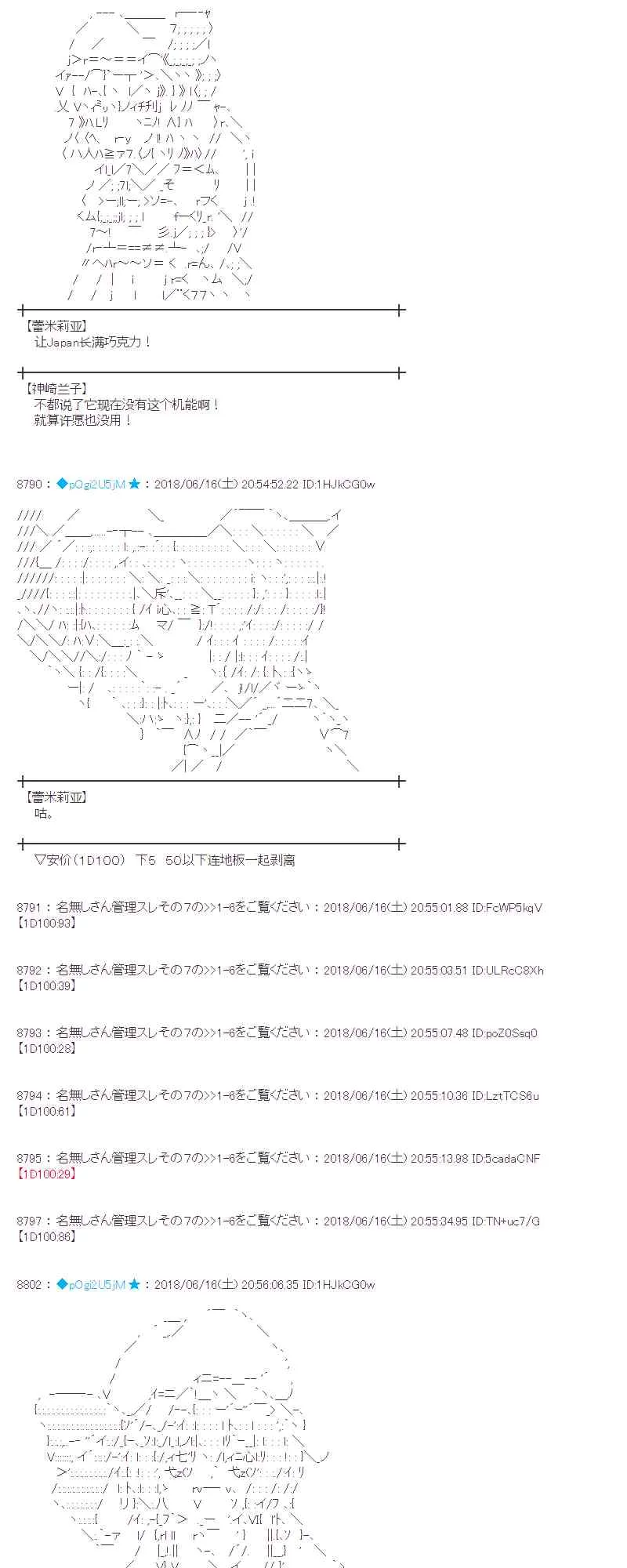 34话 第28页