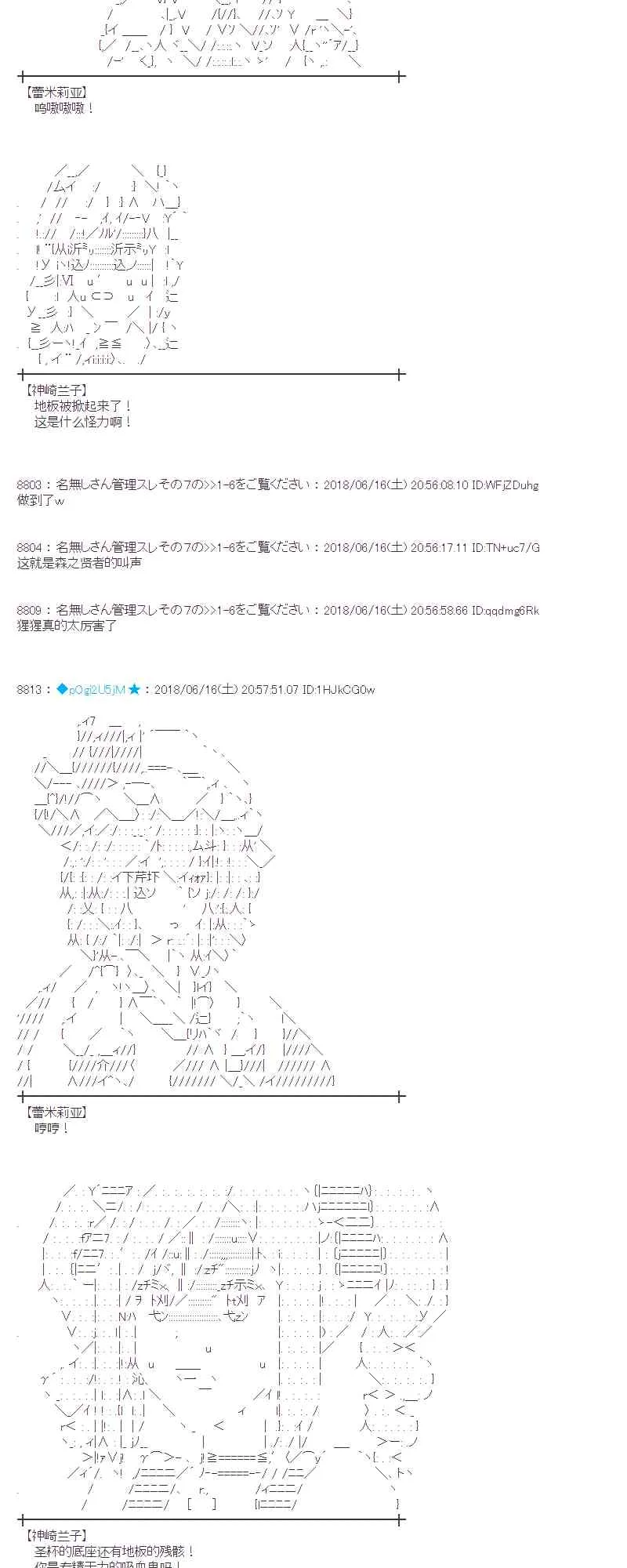 34话 第29页