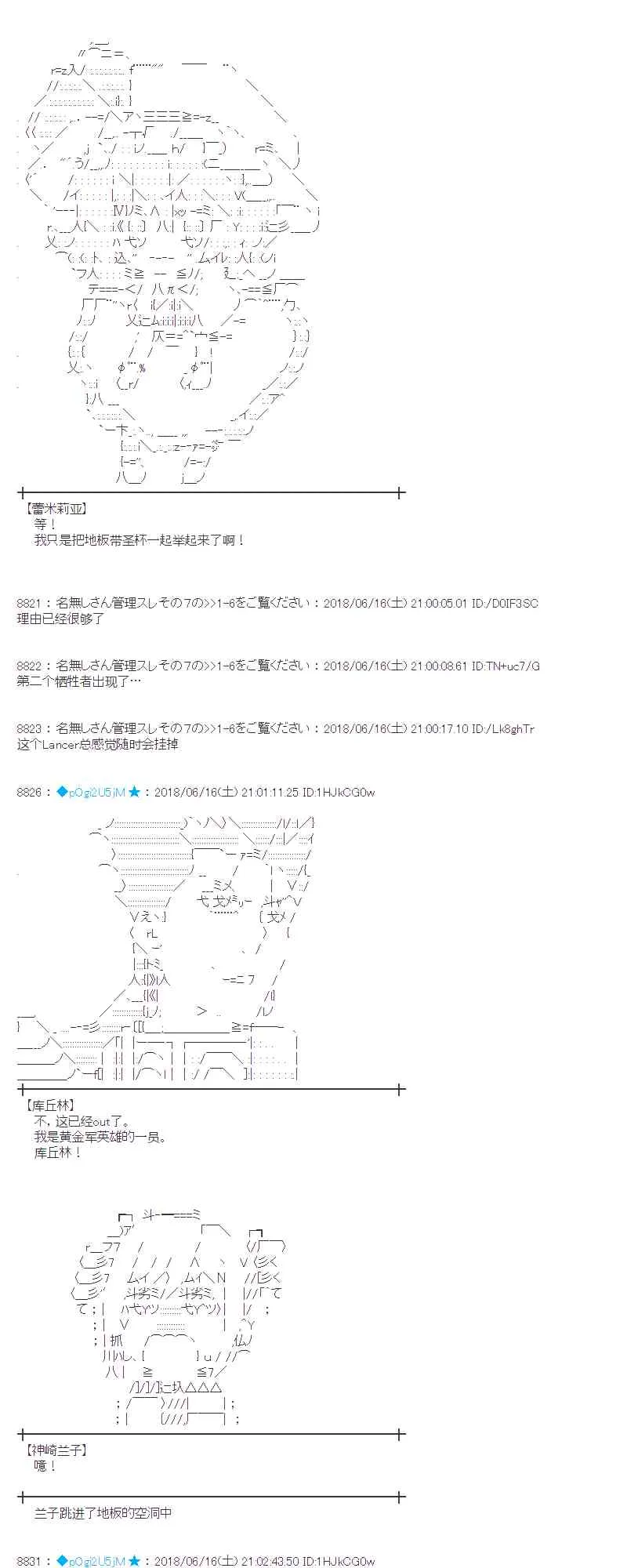 34话 第31页
