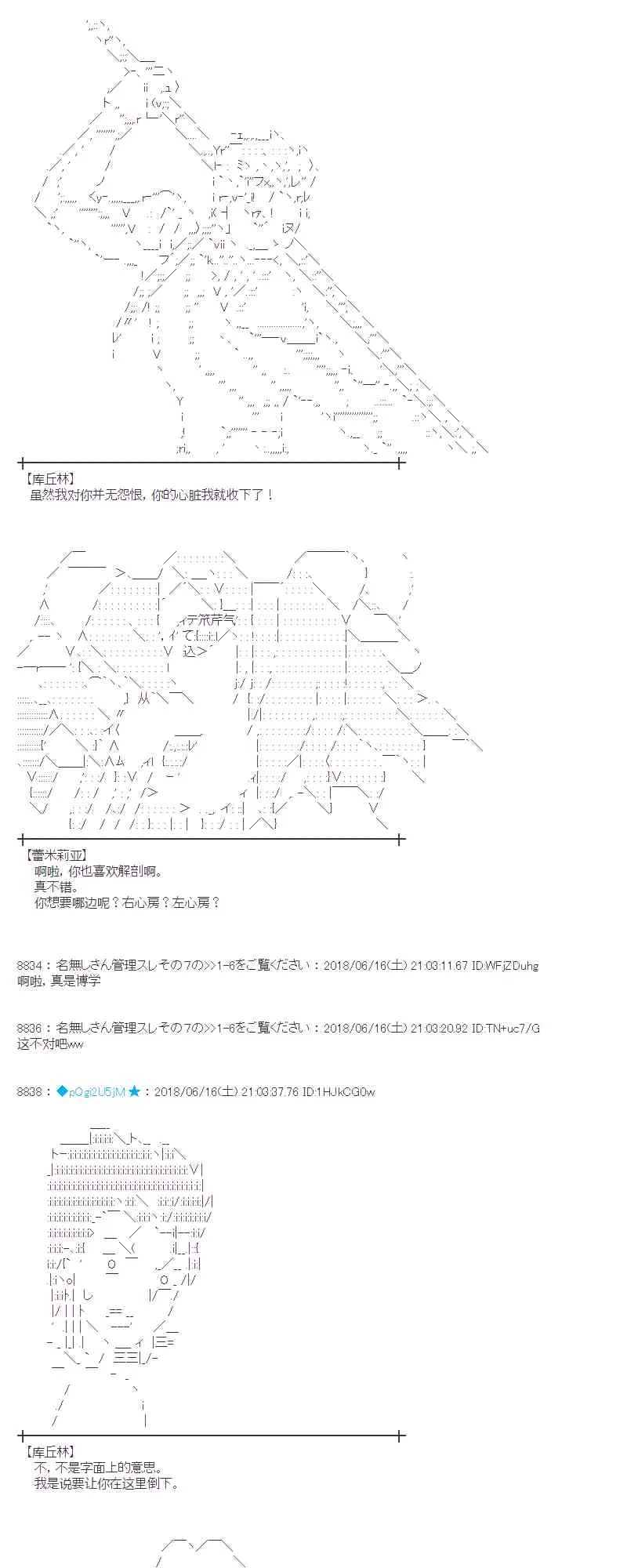34话 第32页
