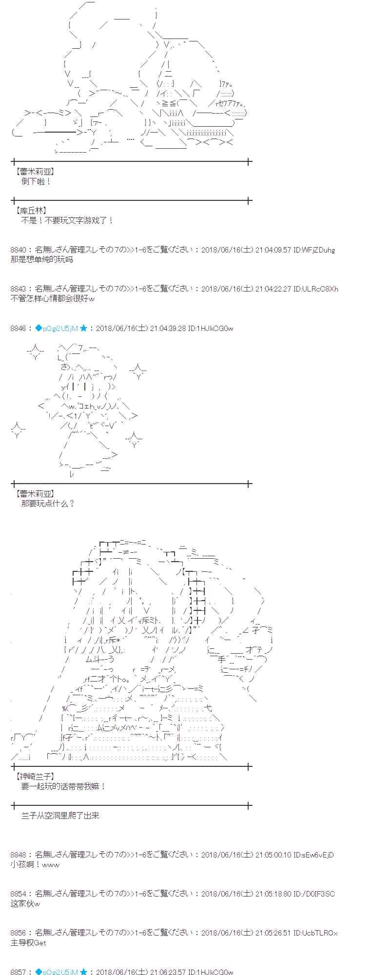 34话 第33页