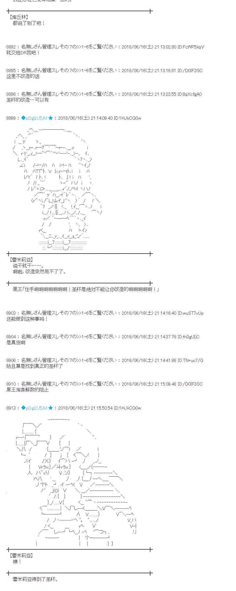 34话 第38页