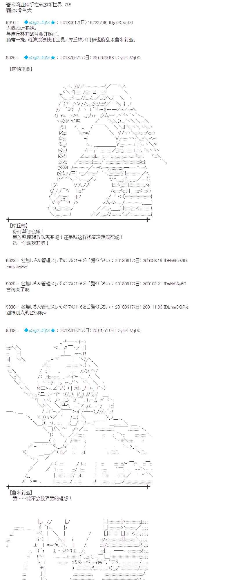35话 第1页