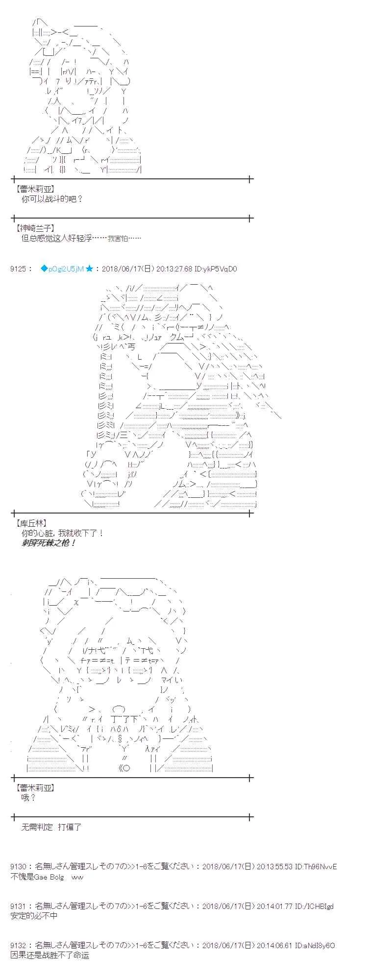 35话 第7页