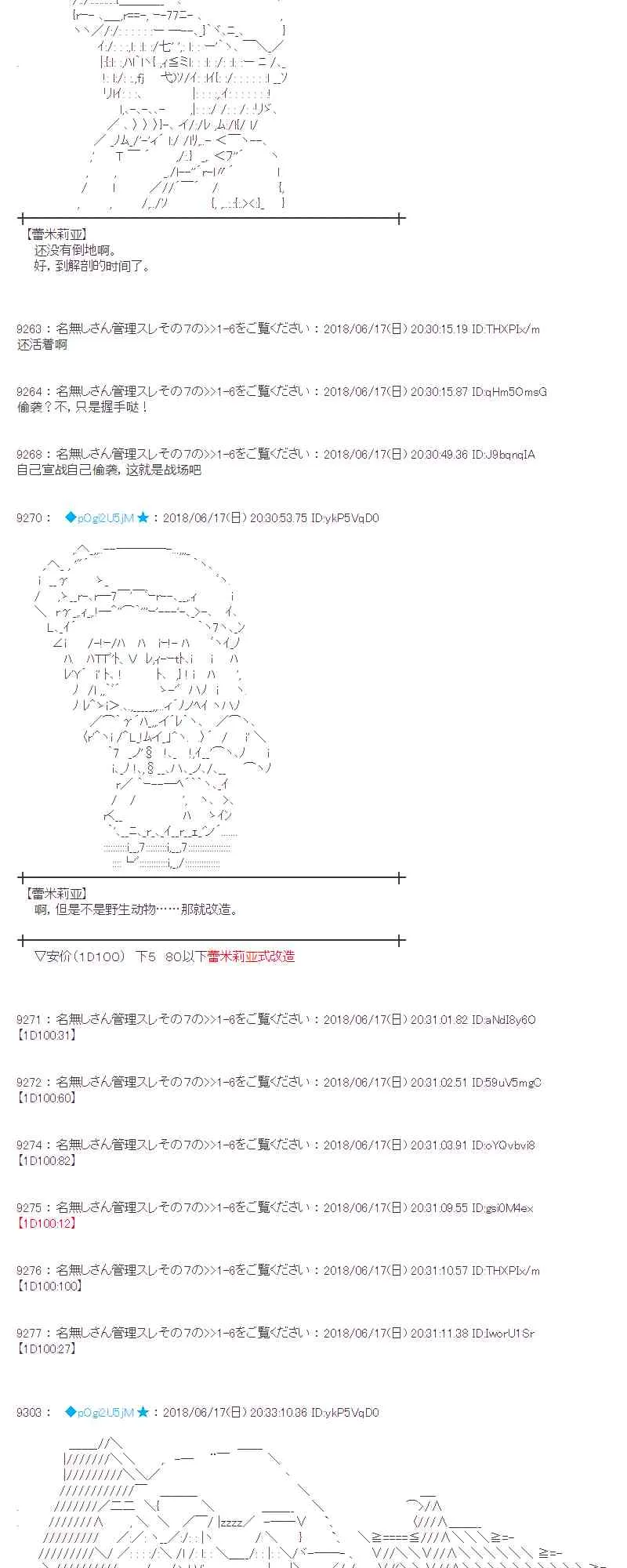 35话 第17页