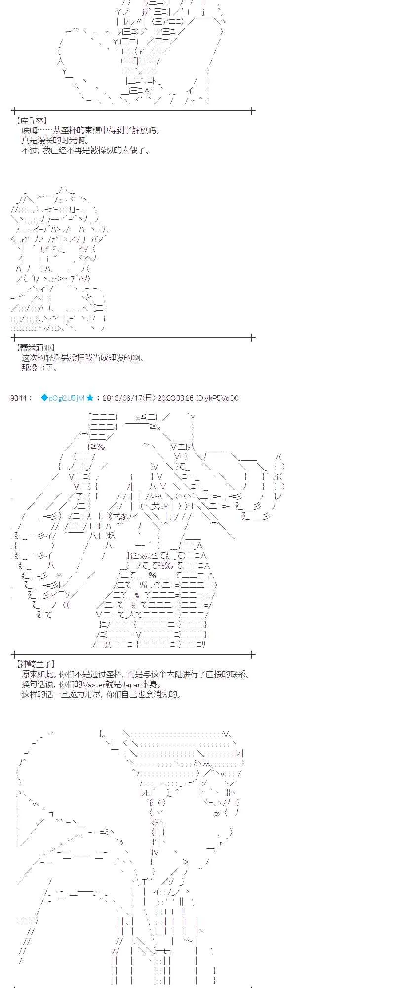 35话 第20页