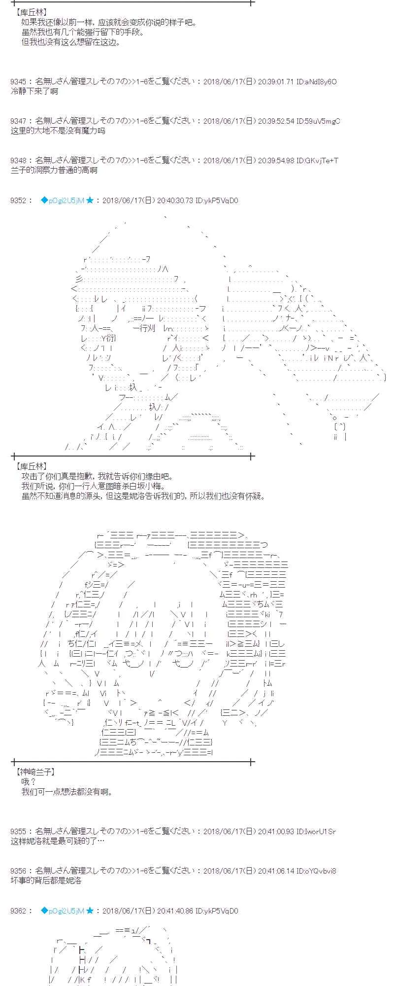 35话 第21页