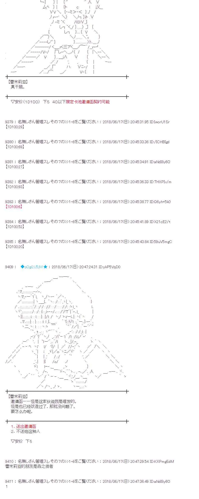 35话 第23页