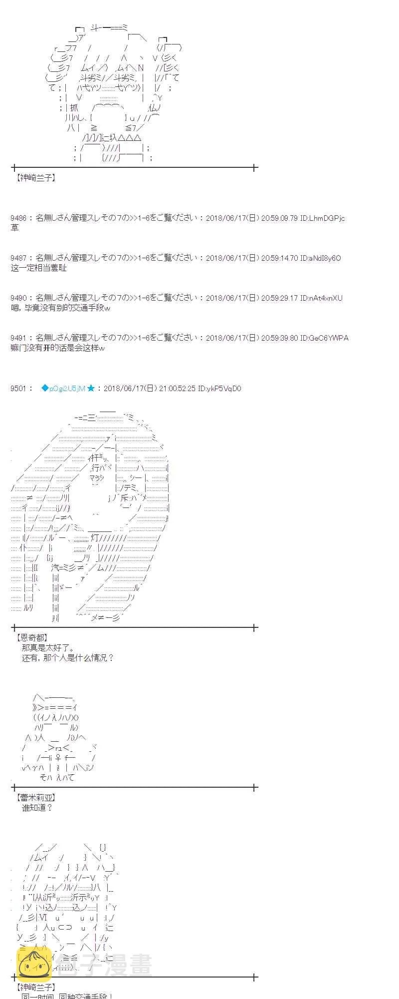 35话 第29页