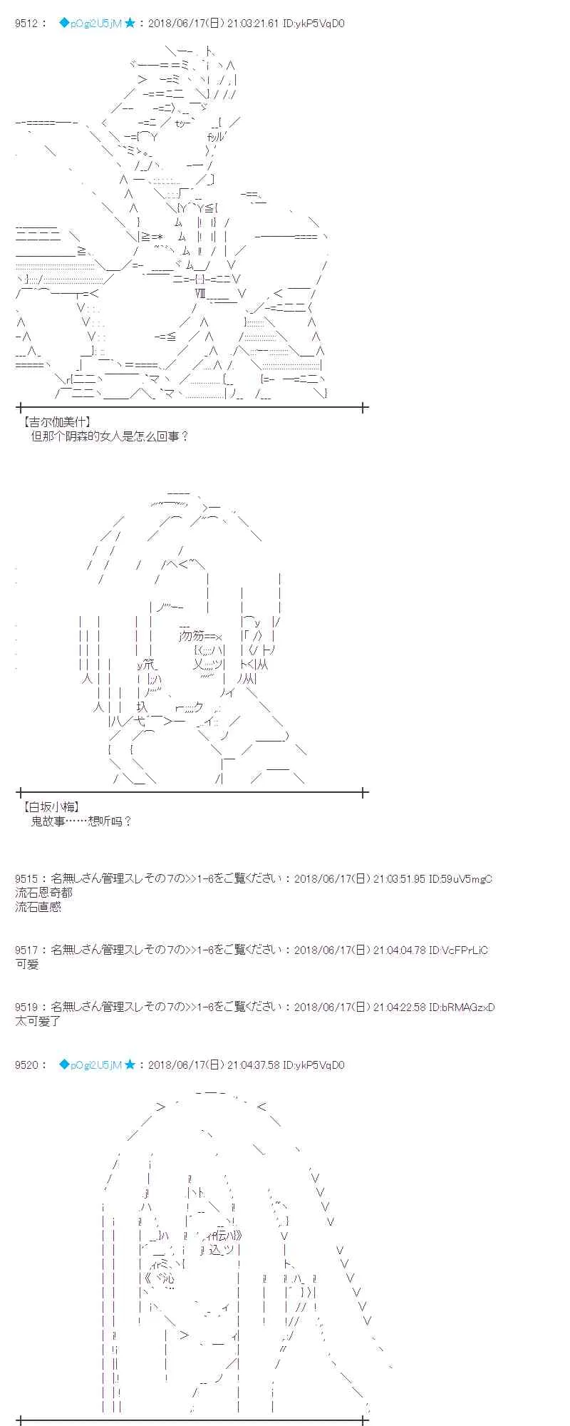 35话 第31页