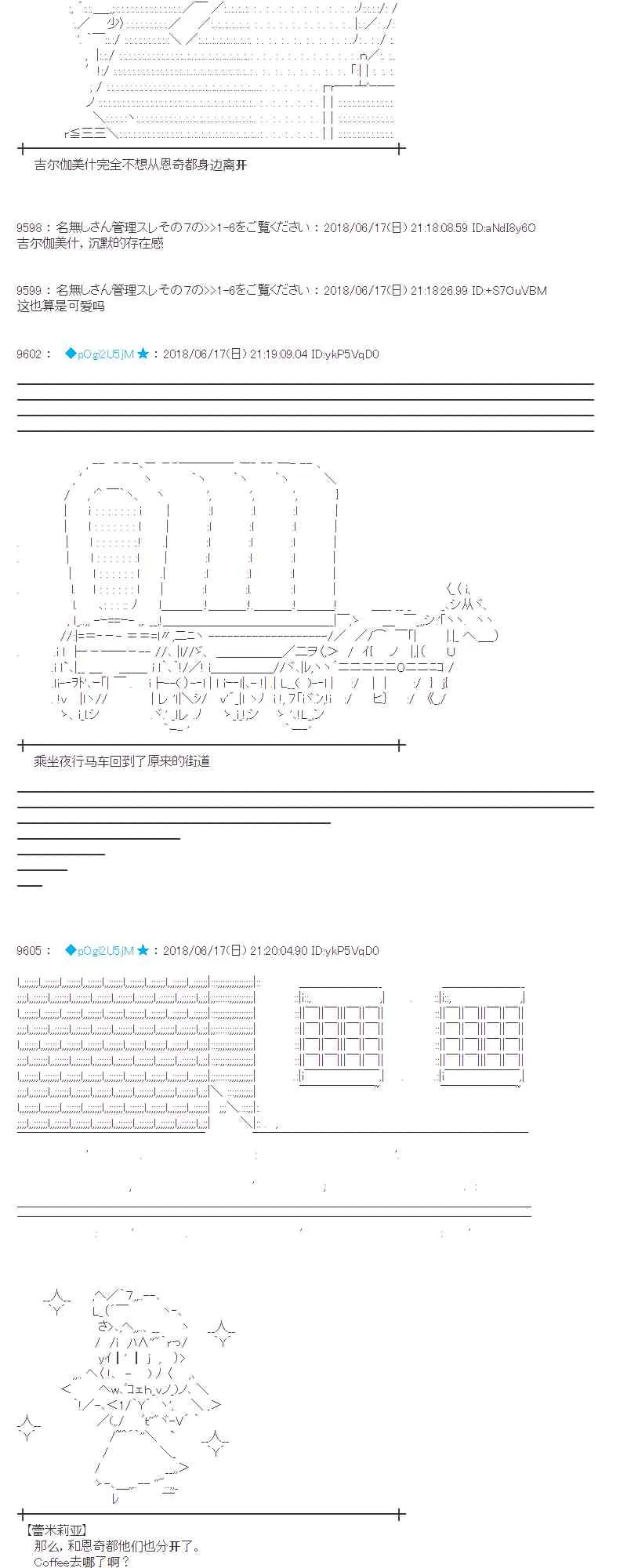 35话 第38页