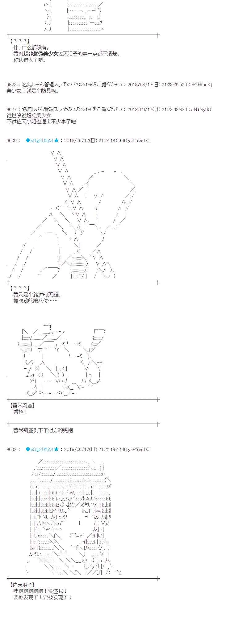 35话 第40页