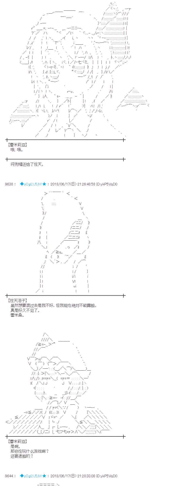 35话 第41页