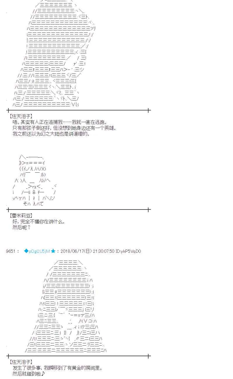 35话 第42页