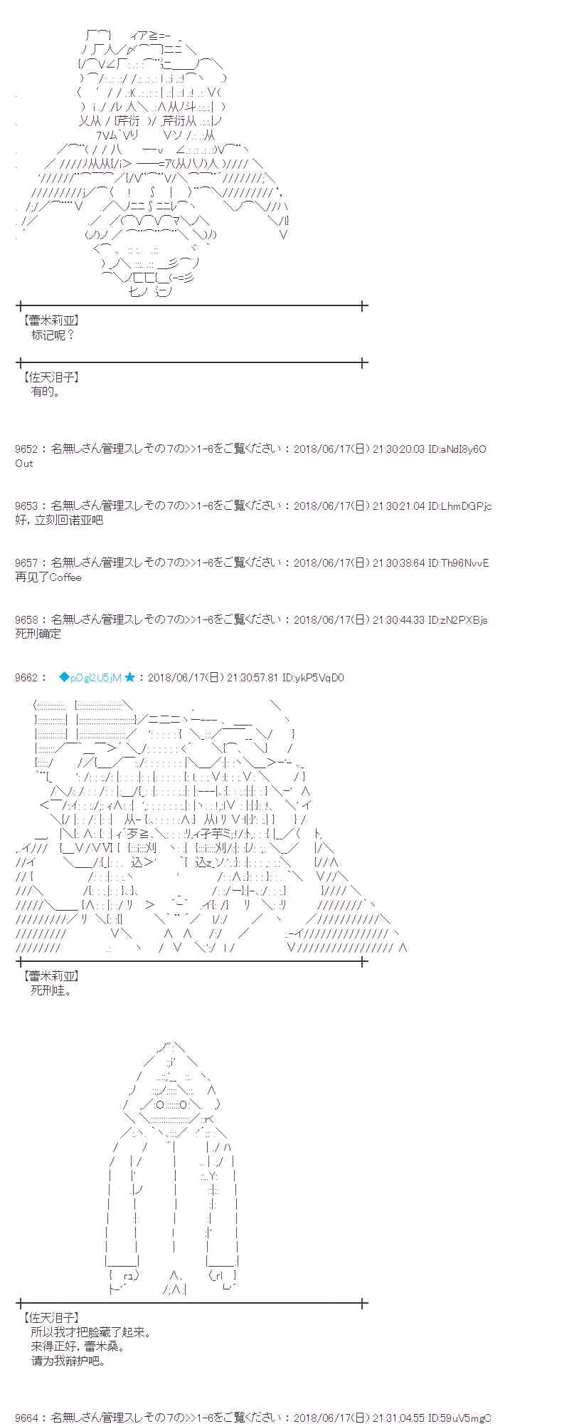 35话 第43页