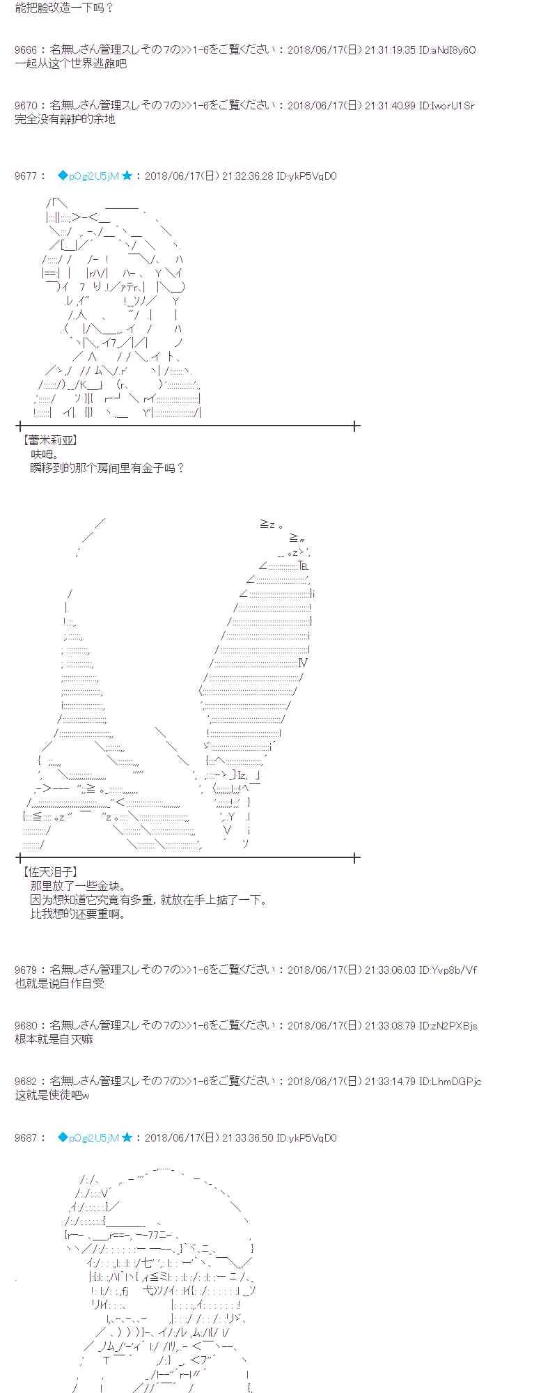 35话 第44页