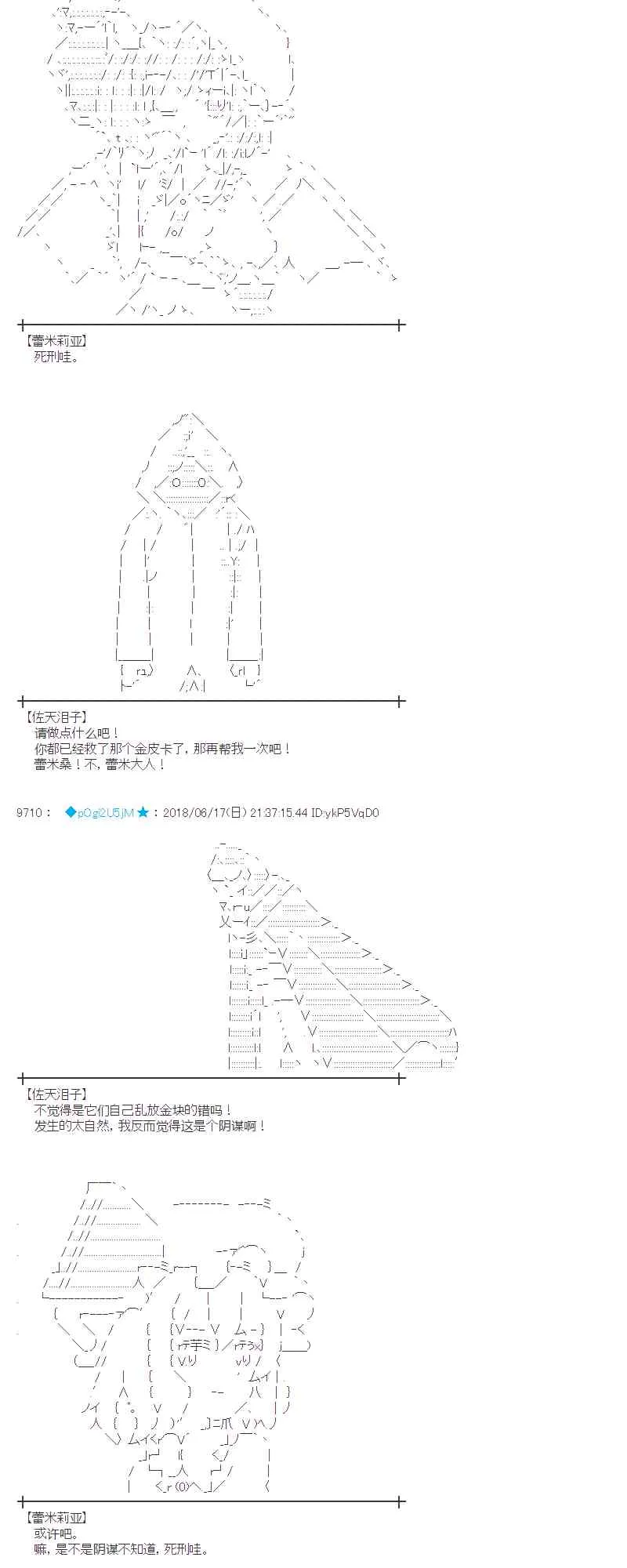 35话 第46页