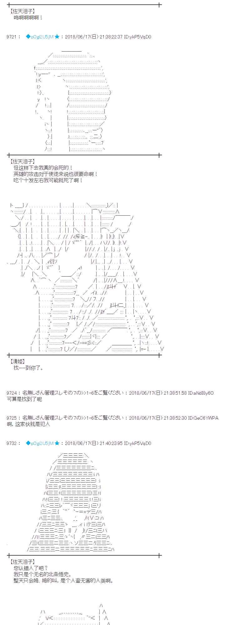 35话 第47页
