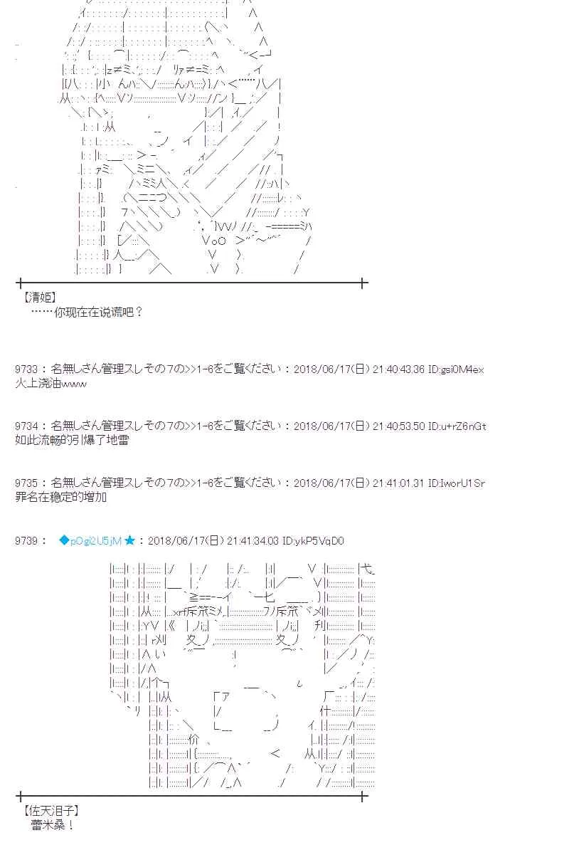 35话 第48页
