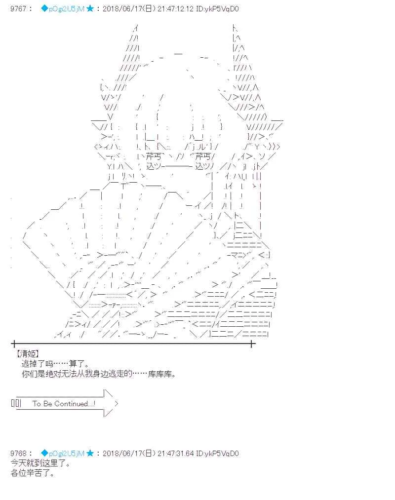 35话 第51页