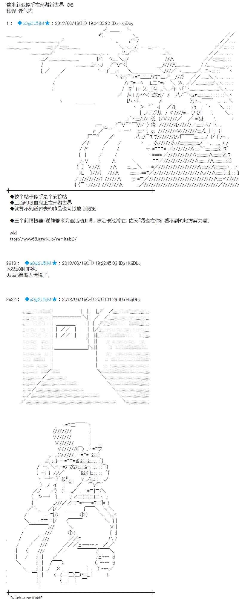 36话 第1页
