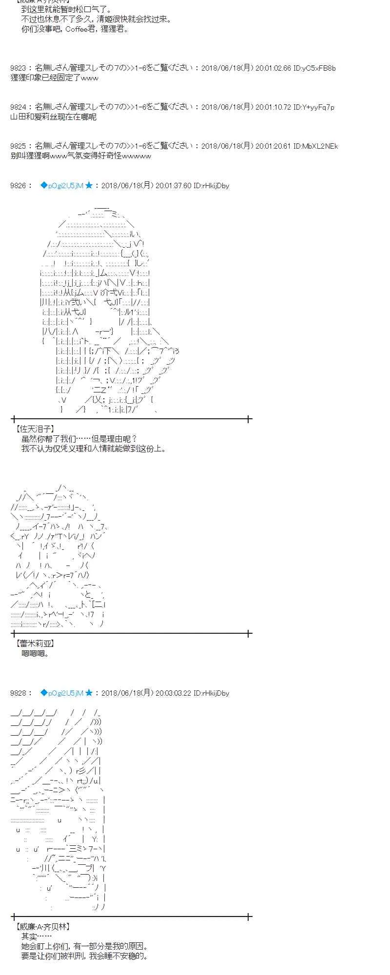 36话 第2页