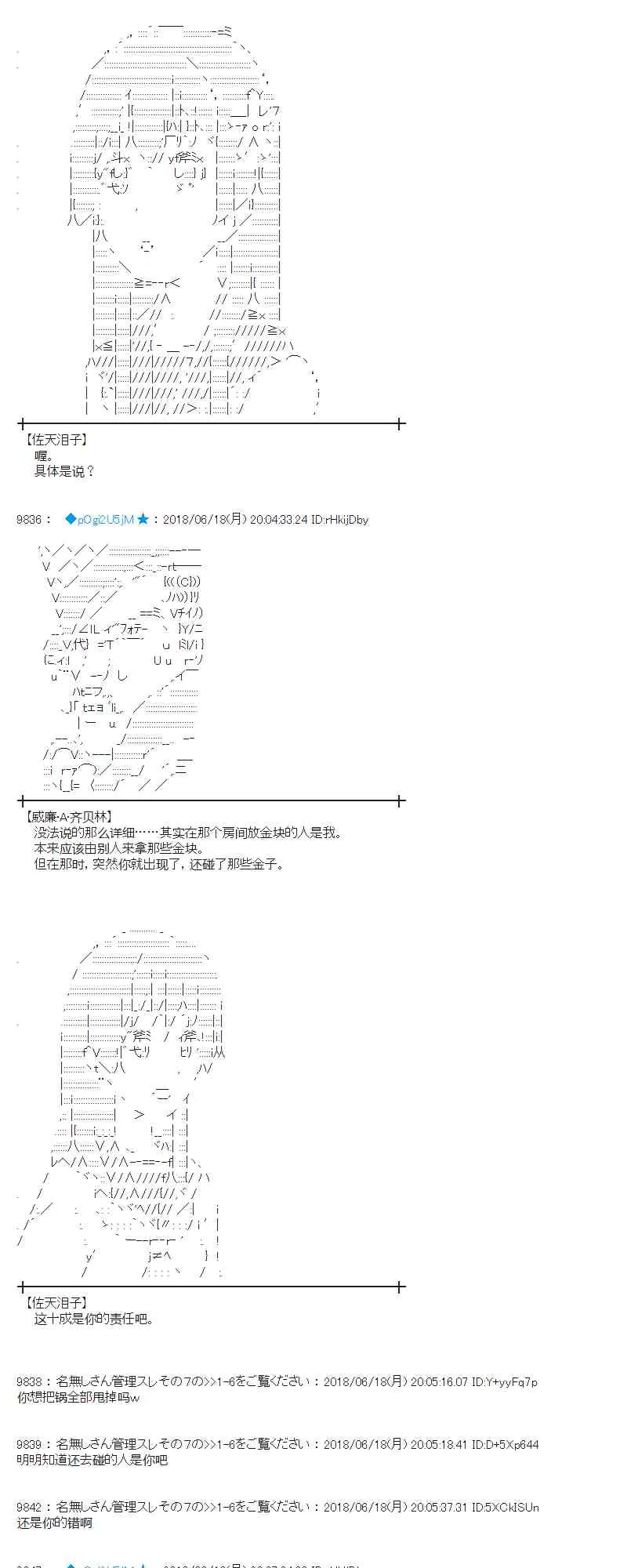 36话 第3页