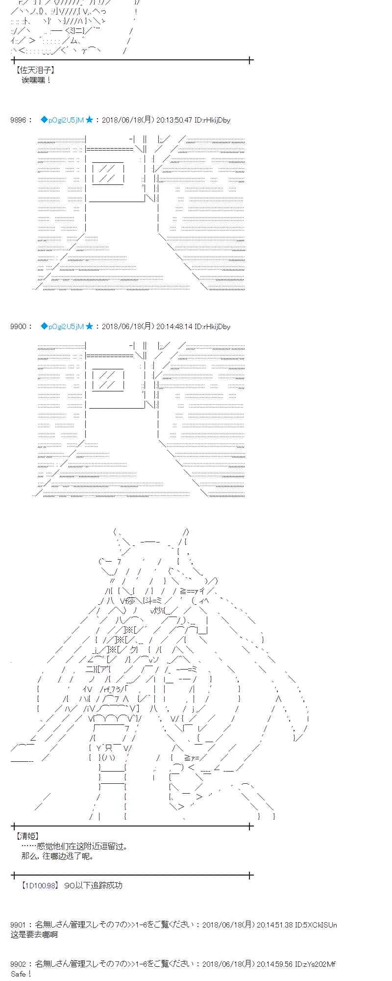 36话 第8页