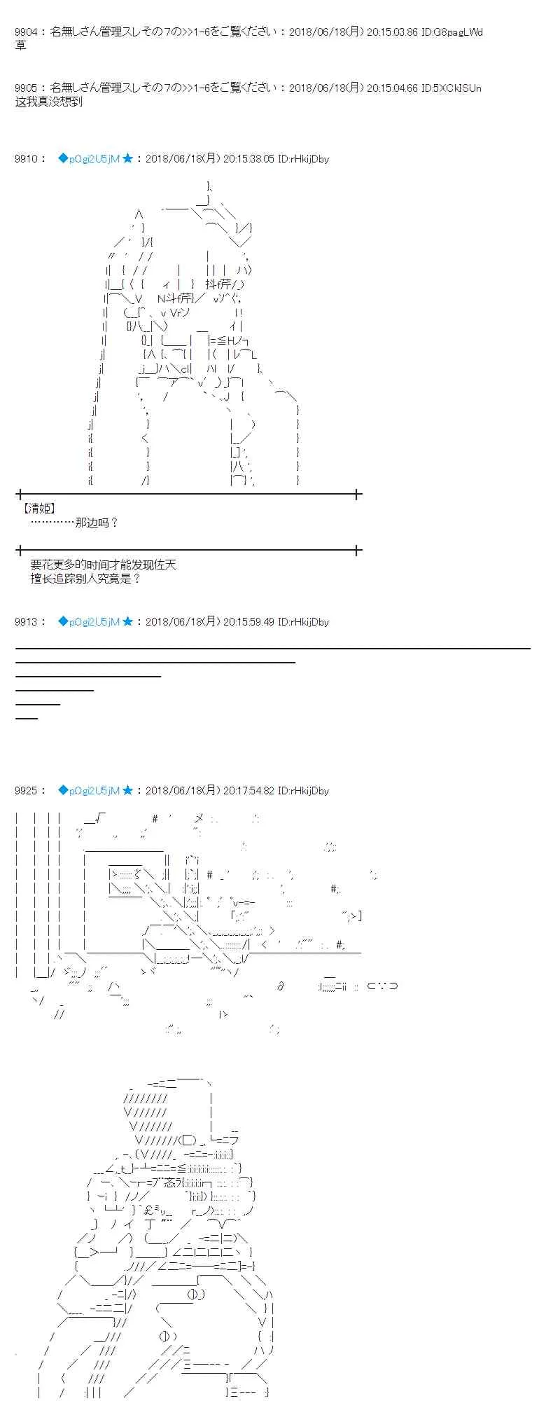36话 第9页