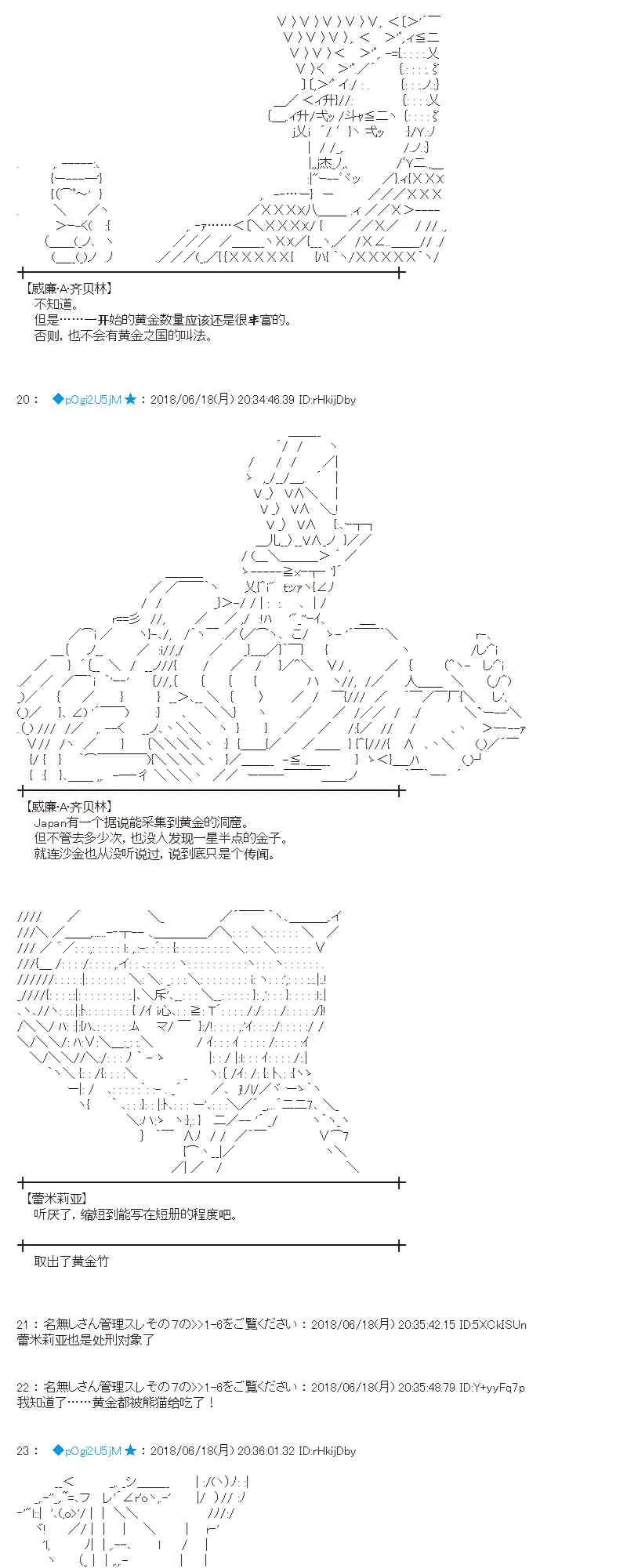 36话 第16页