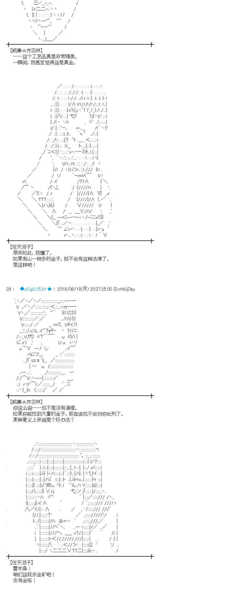 36话 第17页
