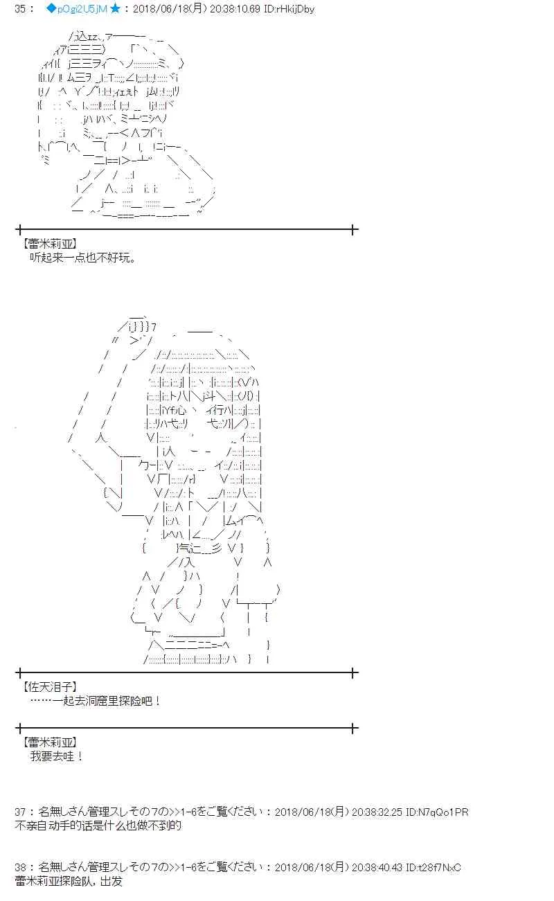 36话 第18页