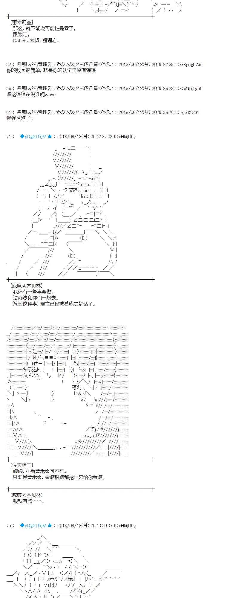 36话 第20页