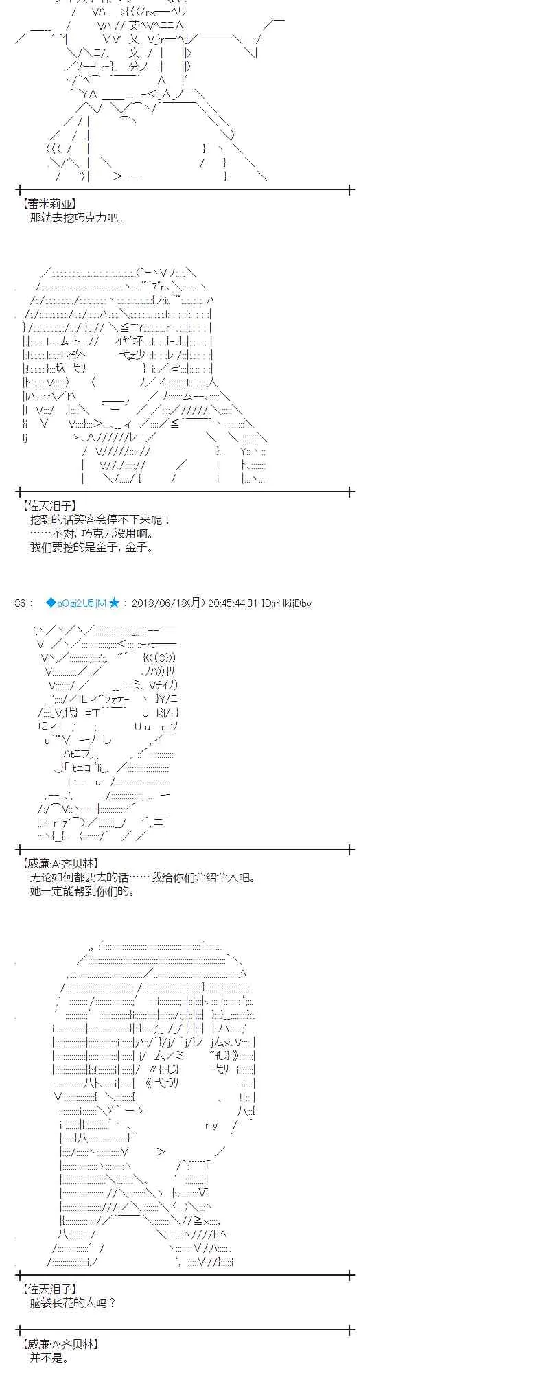 36话 第21页