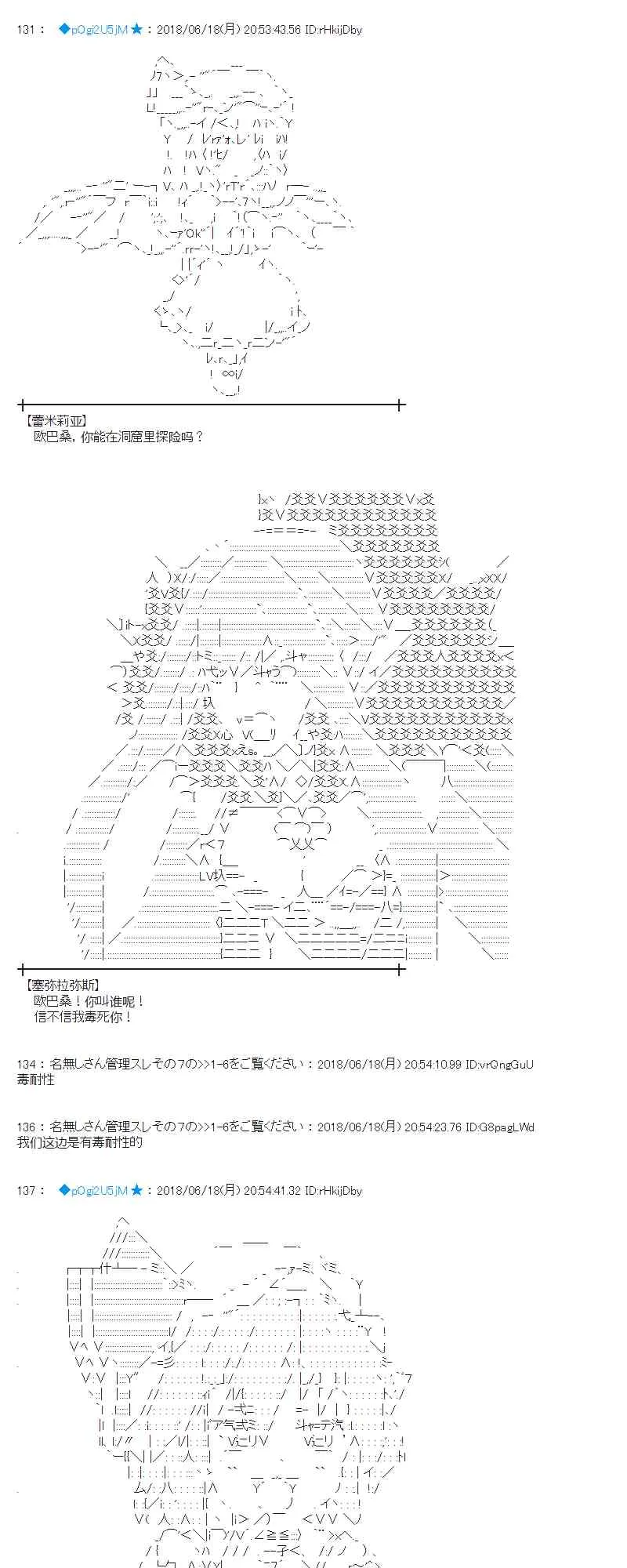 36话 第25页