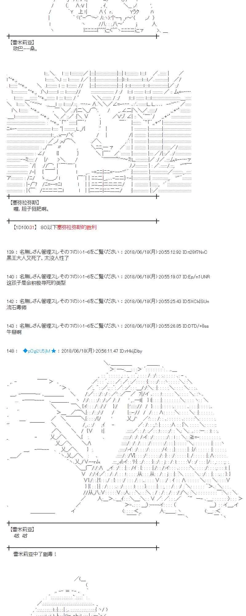 36话 第26页
