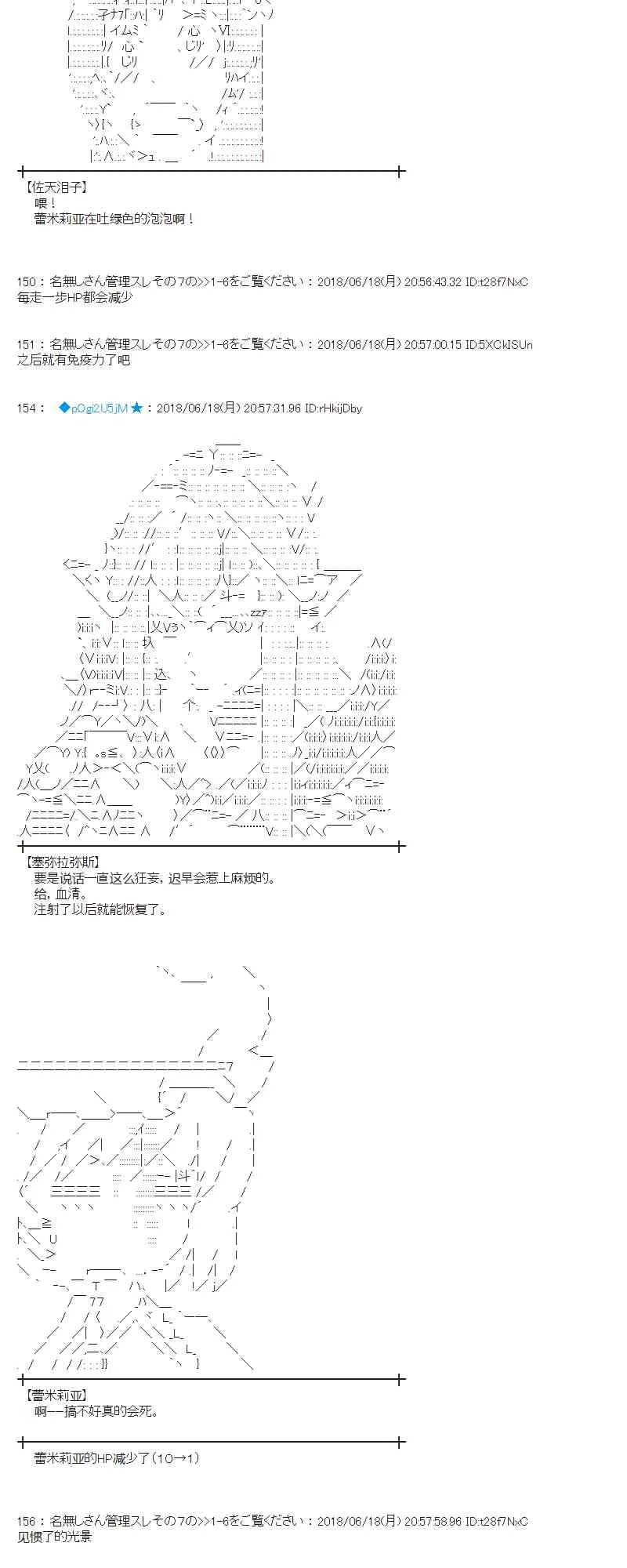 36话 第27页