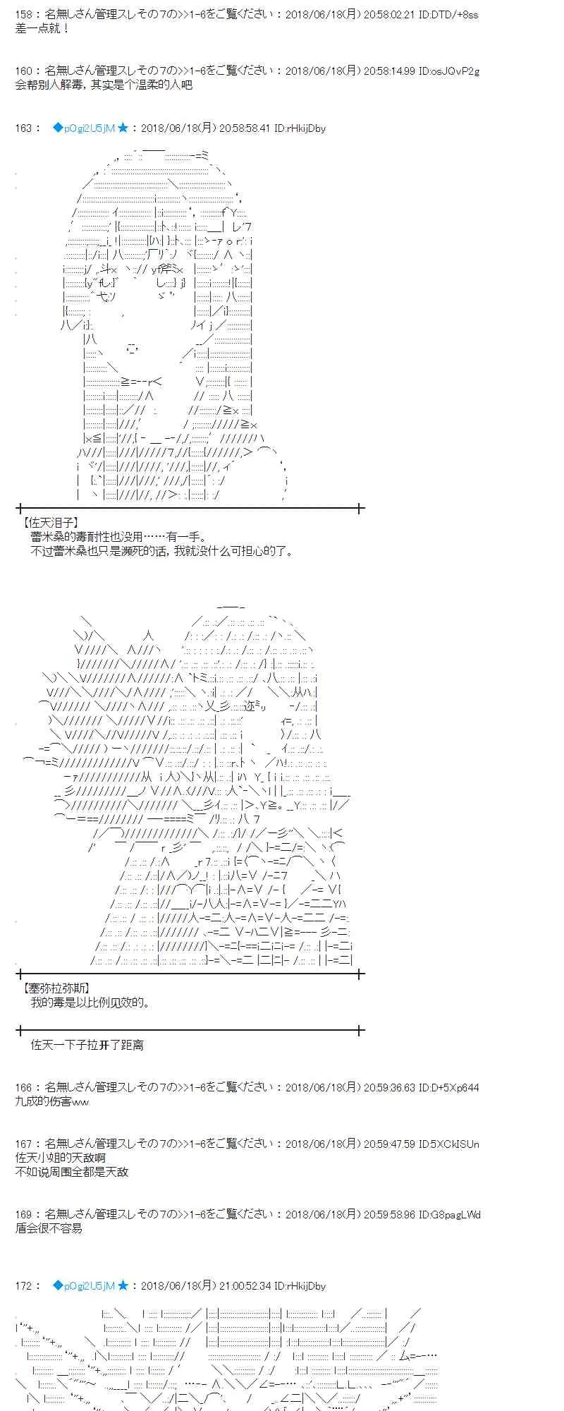 36话 第28页