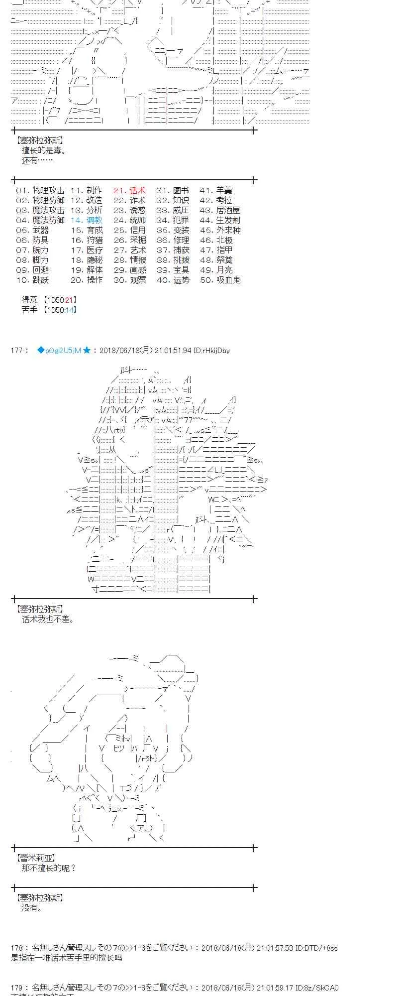 36话 第29页
