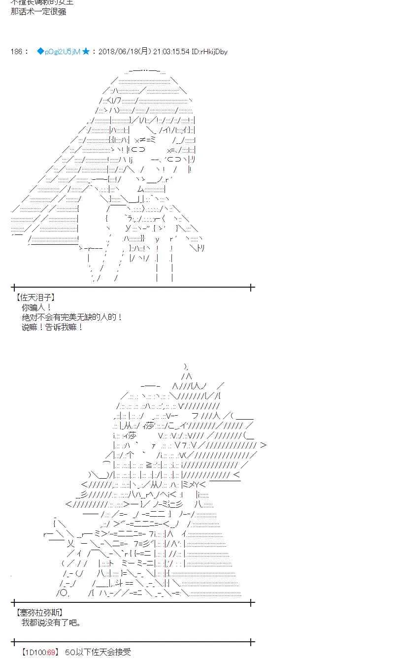 36话 第30页